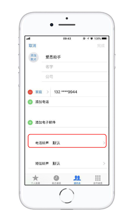 泗阳苹果13维修分享iPhone 13静音时，不想错过重要电话怎么办 