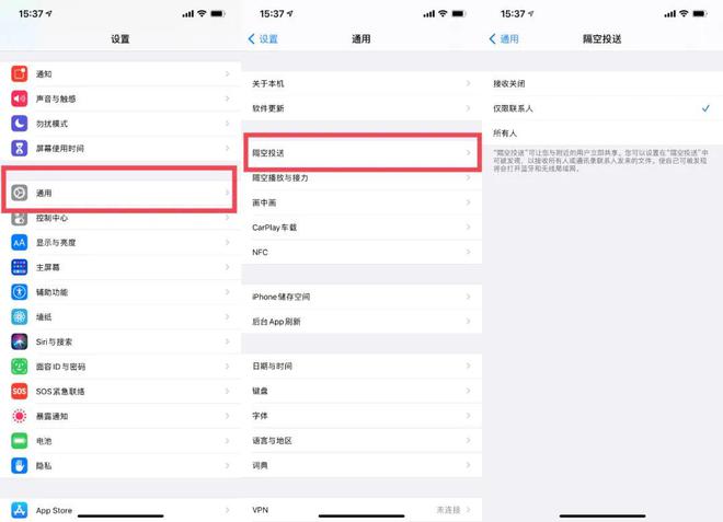 泗阳苹果13维修分享iPhone 13关闭隔空投送方法教程 