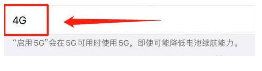 泗阳苹果13维修分享iPhone 13恒定4G设置方法 