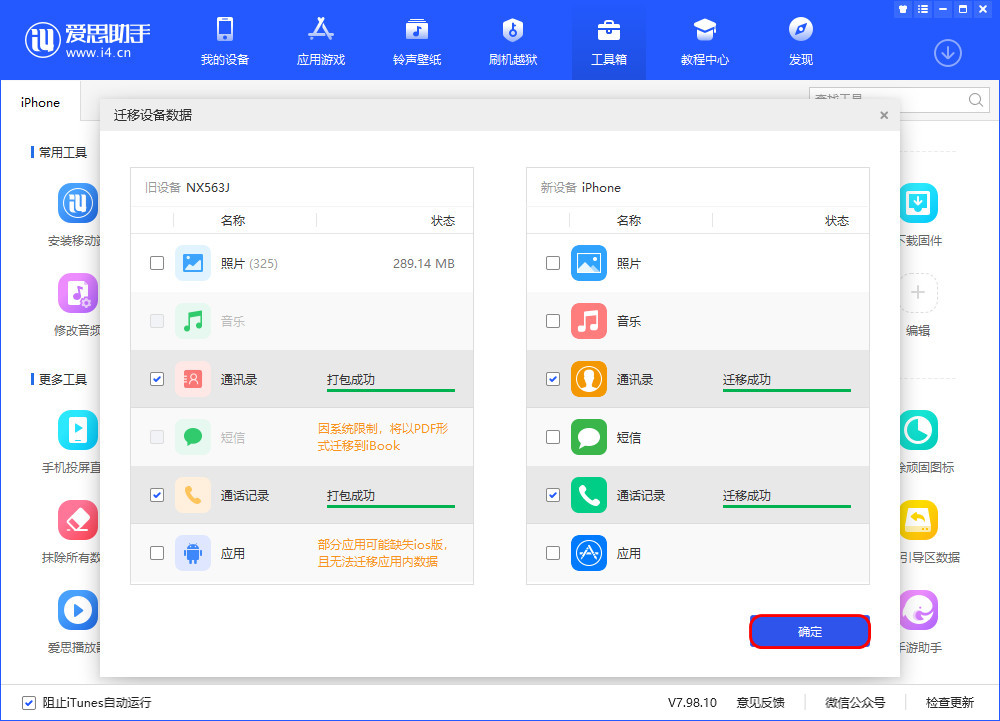 泗阳苹果13维修分享如何把安卓手机的数据迁移到iPhone13上 