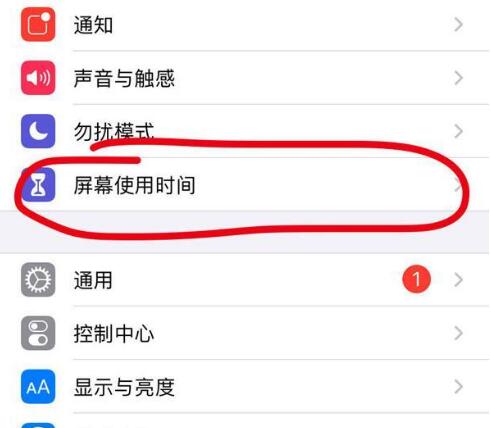 泗阳苹果13维修分享iPhone 13如何设置屏幕使用时间 